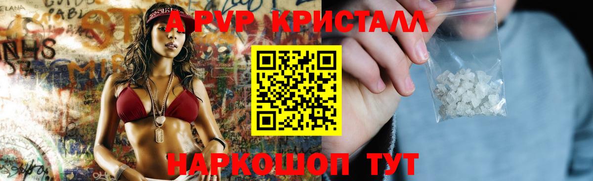 Альфа ПВП Соль Кизилюрт