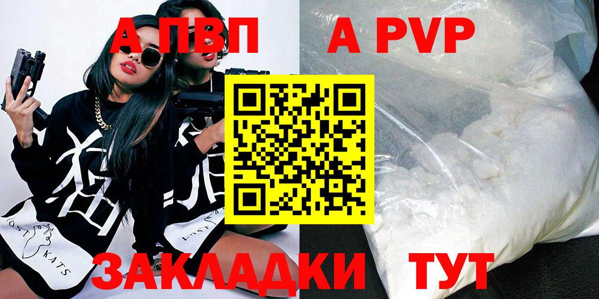 Alpha PVP  Вход с VPN  Кизилюрт  APVP кристаллы  A PVP СК КРИС 