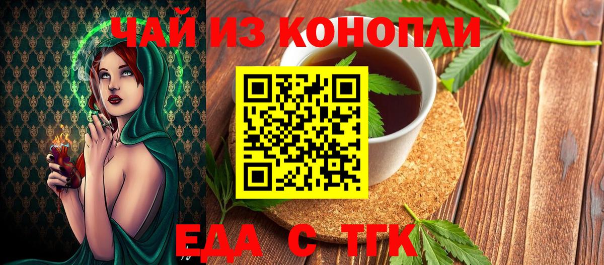 Печенье с ТГК конопля  Вход с VPN  Кизилюрт 
