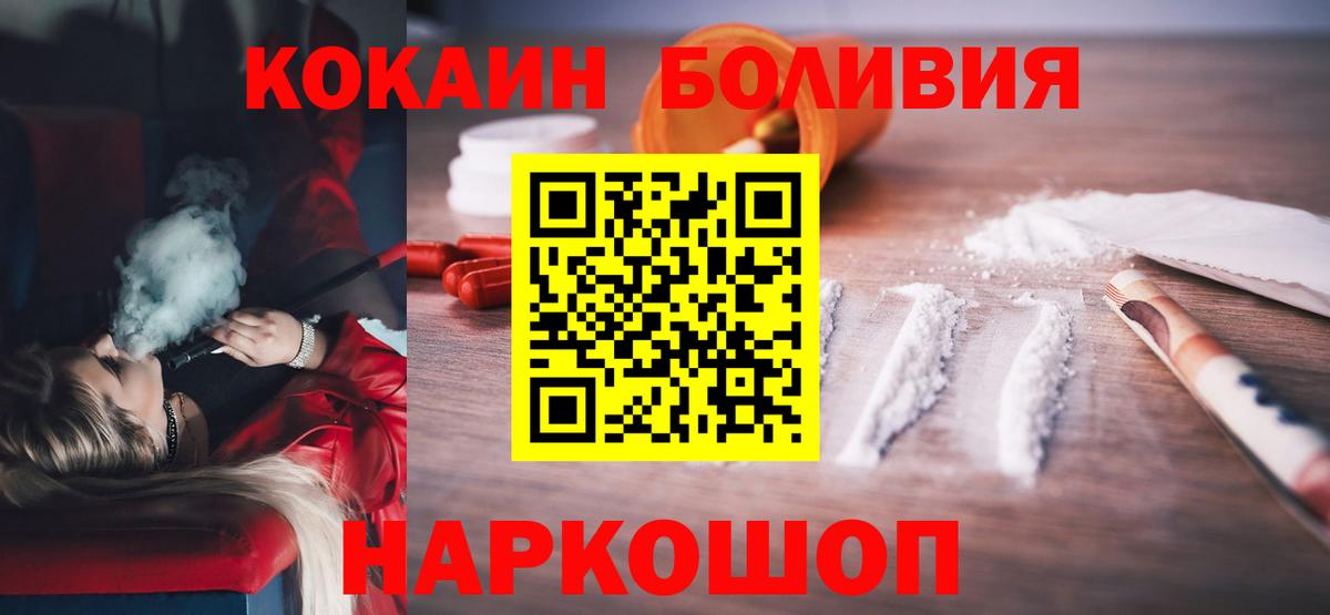 Cocaine Боливия  Вход с VPN  COCAIN  Кизилюрт  COCAIN Перу 