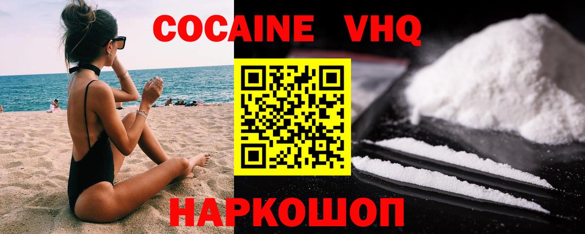 COCAIN VHQ Кизилюрт