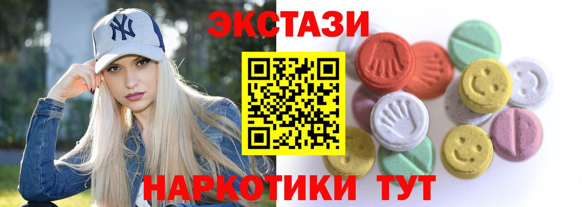 ЭКСТАЗИ VHQ  ЭКСТАЗИ  Вход с VPN  Кизилюрт  Ecstasy диски 