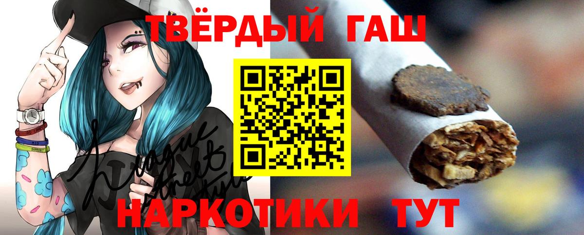 ГАШИШ  Вход с VPN  Кизилюрт  ГАШ Cannabis 