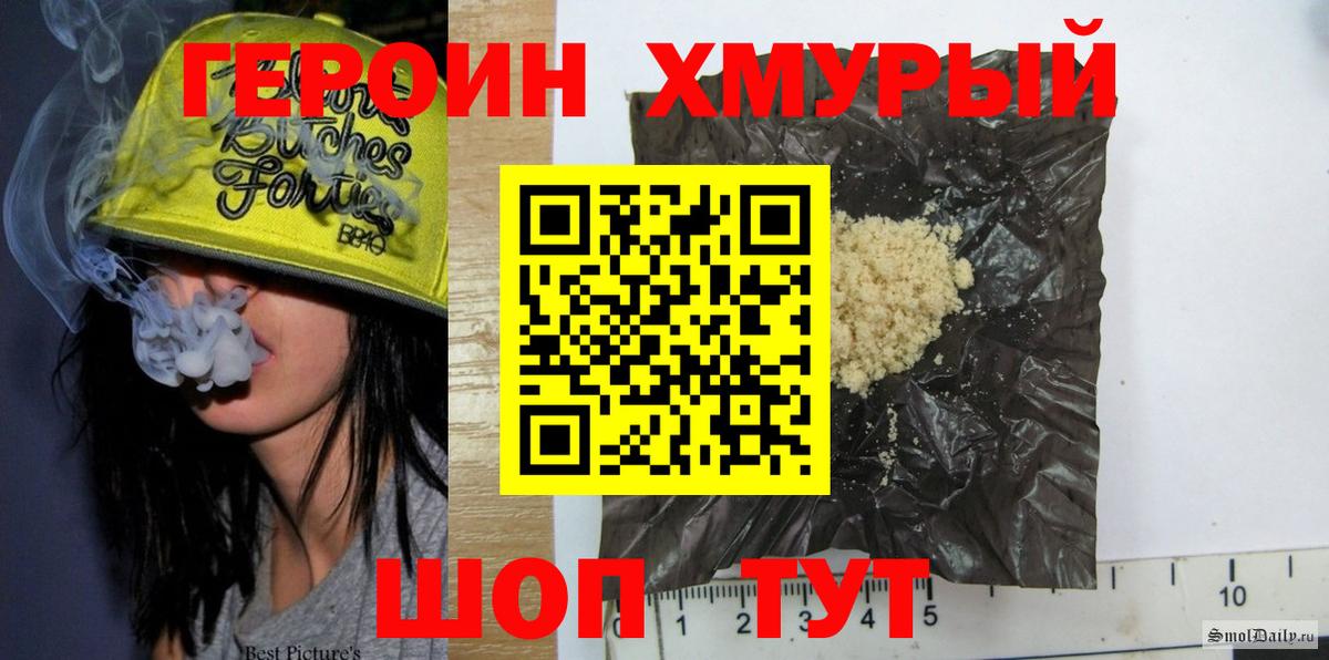 ГЕРОИН Афган  Вход с VPN  Кизилюрт 