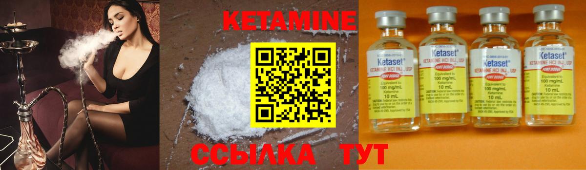 Кетамин VHQ Кизилюрт