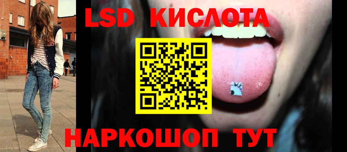 Лсд 25 экстази ecstasy Кизилюрт