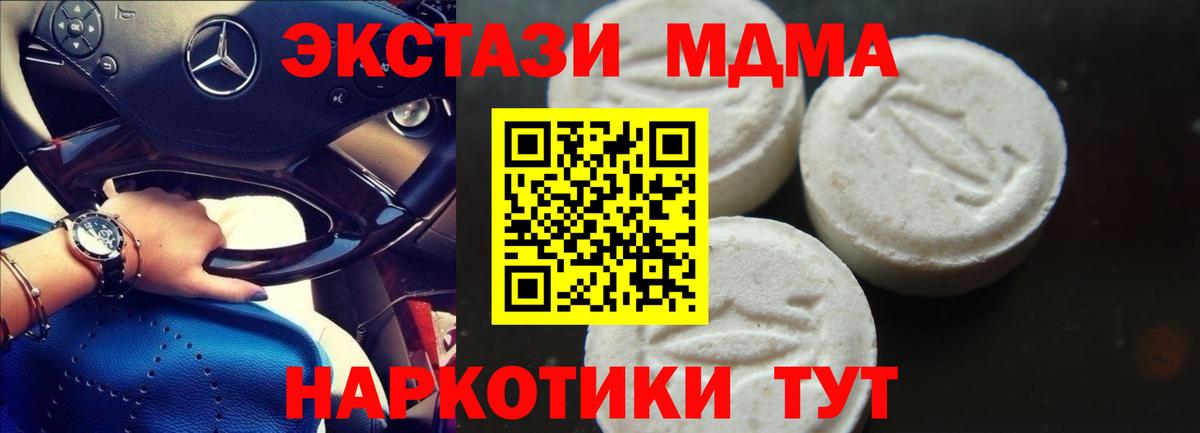 MDMA  МДМА молли  Вход с VPN  MDMA Molly  Кизилюрт 