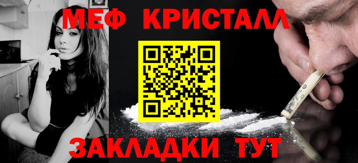 МЕФ  МЯУ-МЯУ VHQ  МЕФ мяу мяу  Мефедрон  Вход с VPN  Кизилюрт 