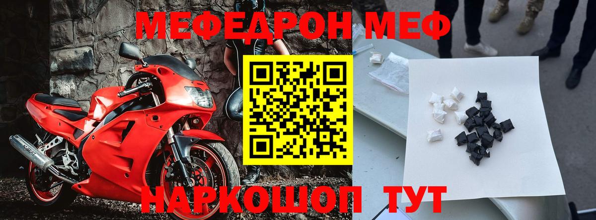 Мефедрон мука Кизилюрт
