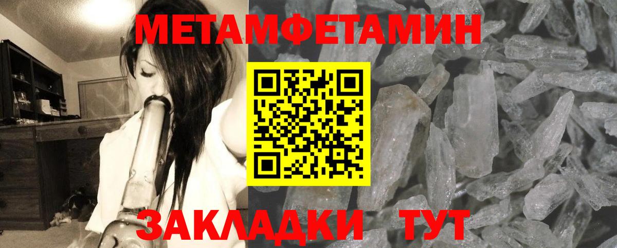 Первитин  Вход с VPN  Кизилюрт  Первитин Methamphetamine 