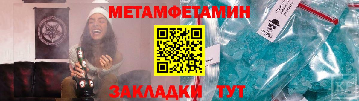МЕТАМФЕТАМИН винт Кизилюрт