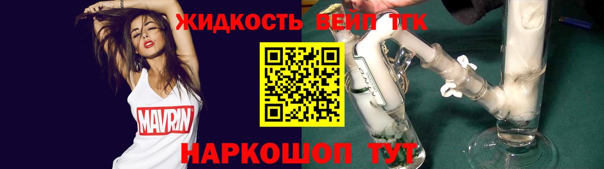 Дистиллят ТГК жижа  Вход с VPN  Кизилюрт  Дистиллят ТГК жижа 